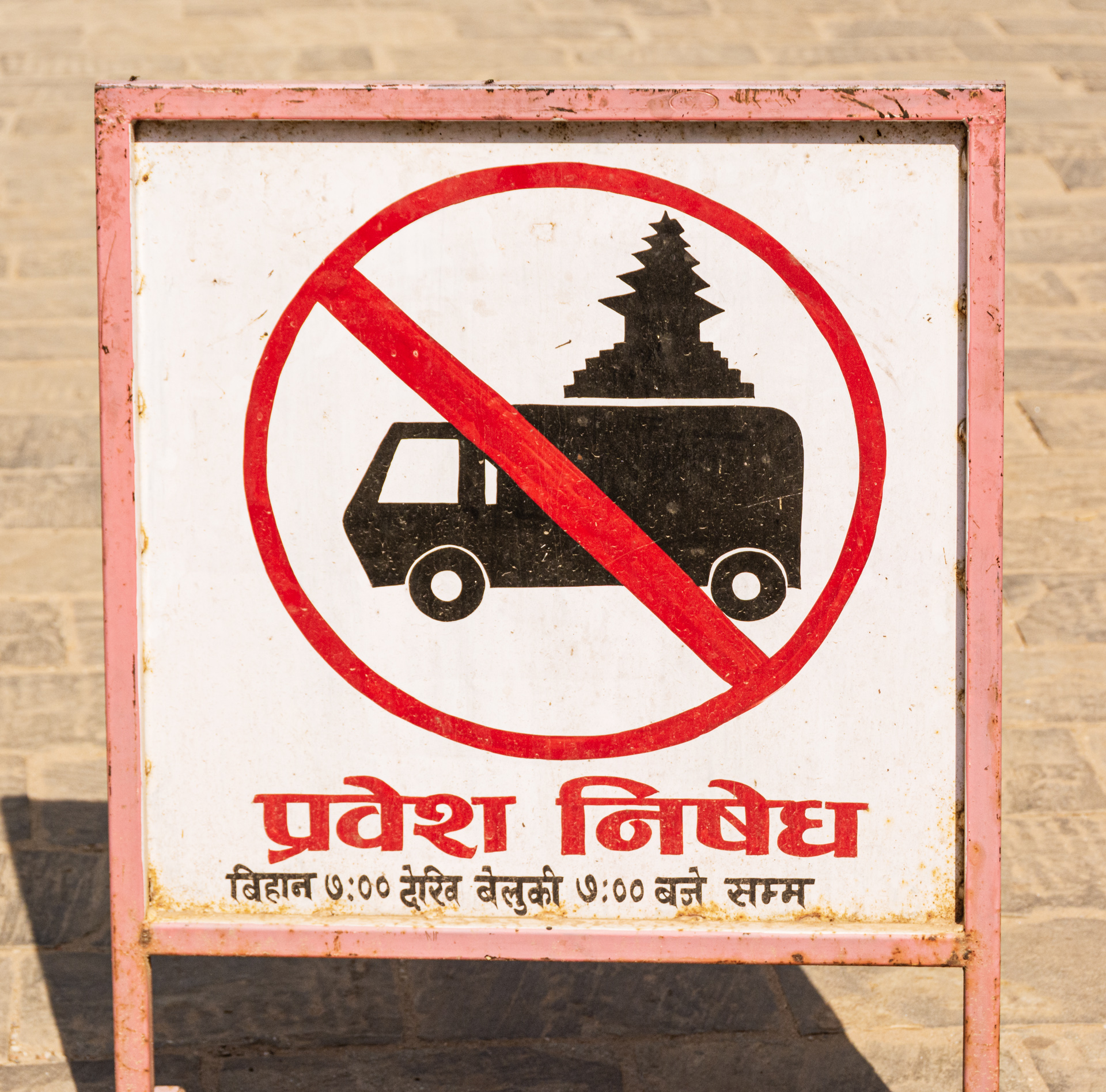 Bhaktapur Taumadhi Tole